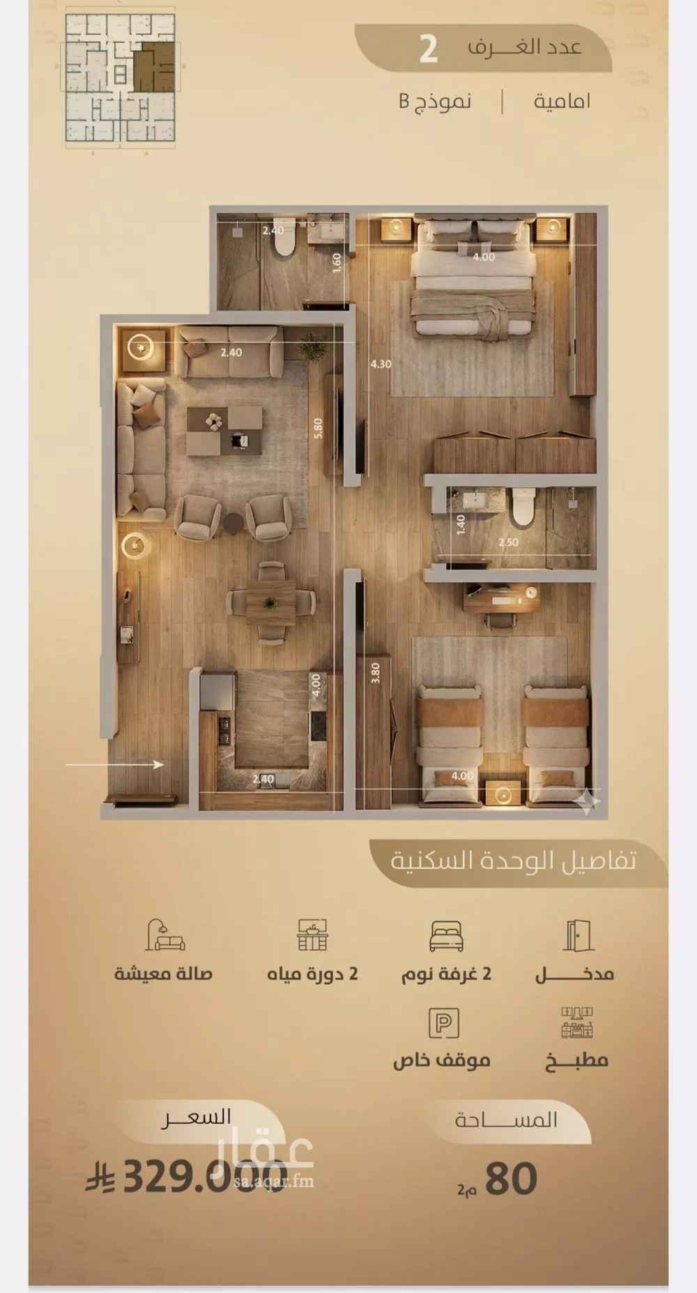 2 bedroom apartment in Al Faisaliyyah 3