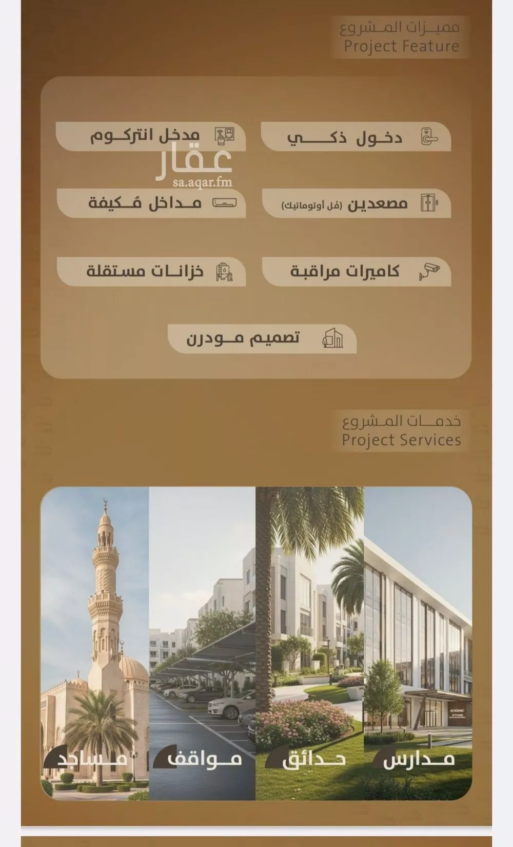2 bedroom apartment in Al Faisaliyyah 4