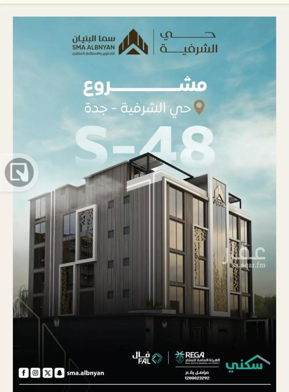 3 bedroom apartment in Al Sharafiyah 2