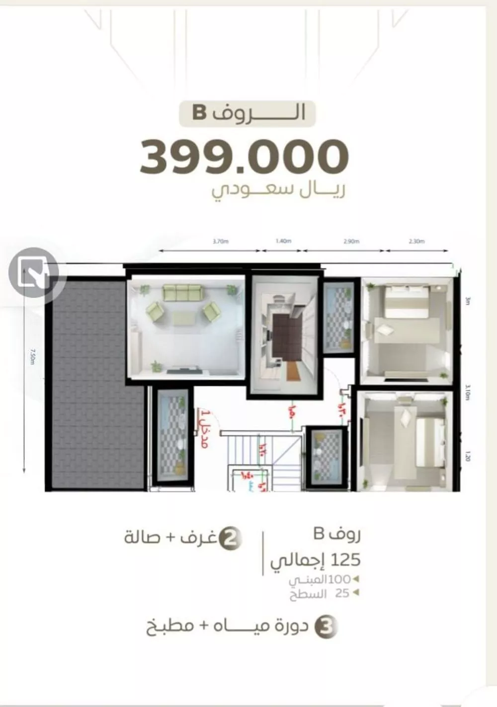 3 bedroom apartment in Al Sharafiyah 4
