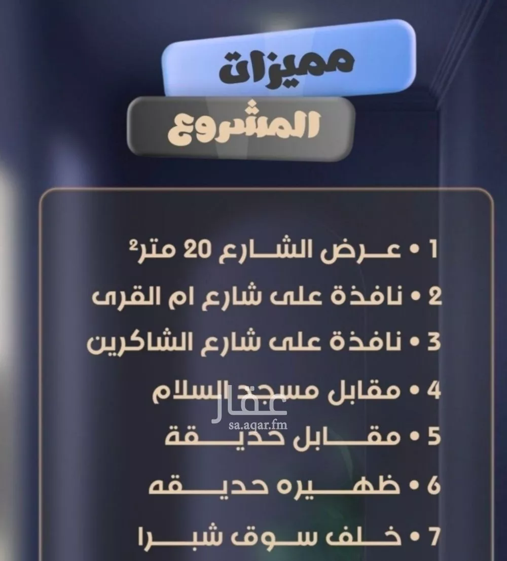 دور 5 غرف في الصفا 2