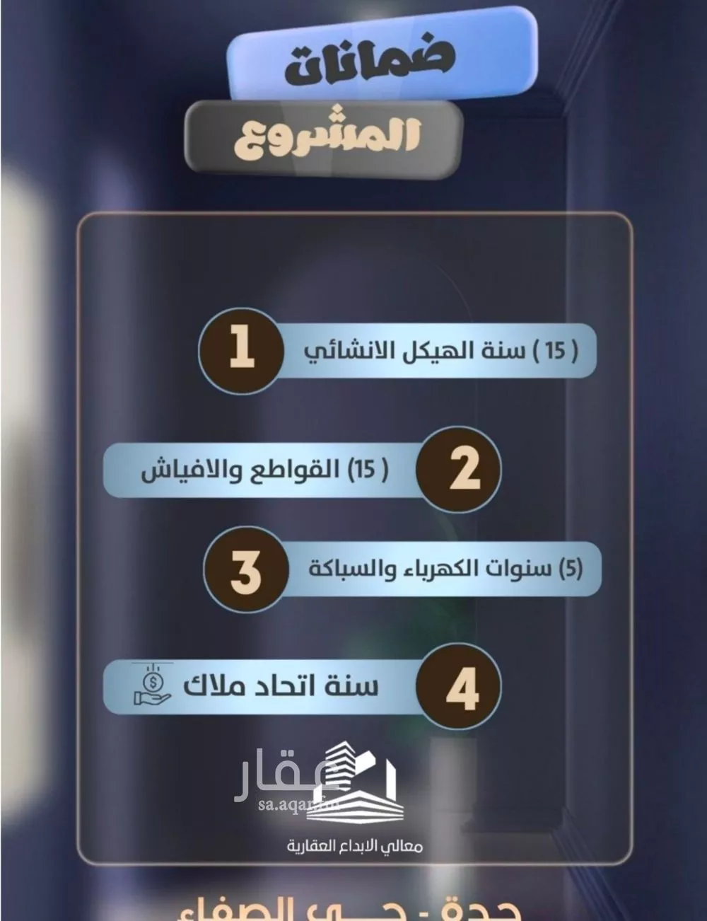 دور 5 غرف في الصفا 3