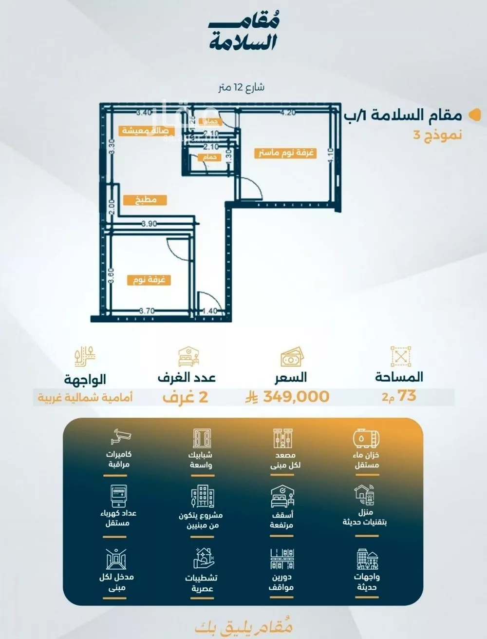 2 bedroom apartment in Al Salamah 5