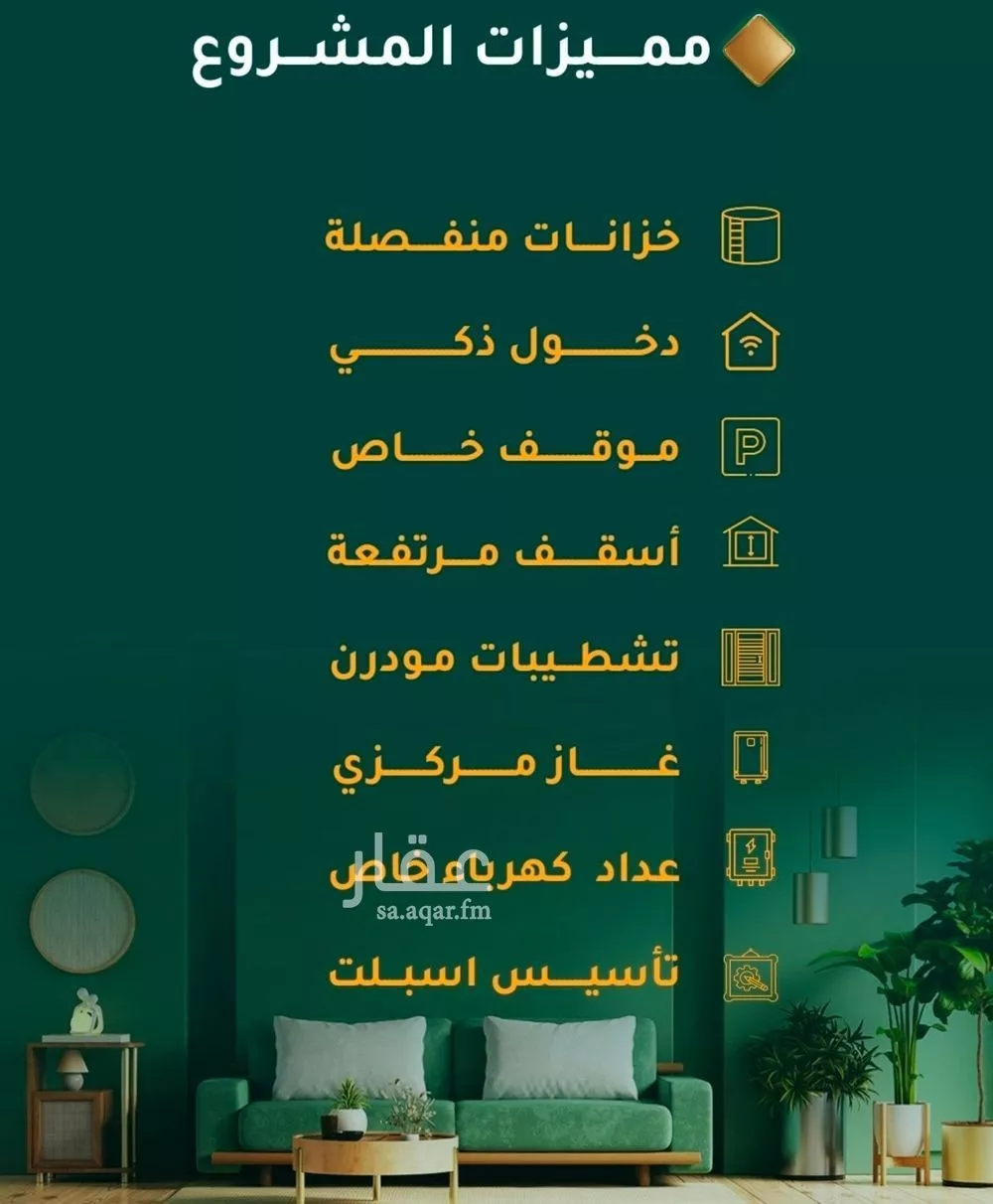 شقة 3 غرف في الروضة 3