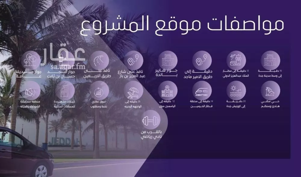 شقة 3 غرف في الصفا 2