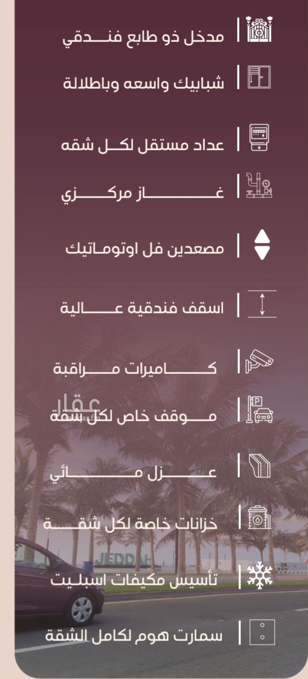 شقة 3 غرف في المنار، جدة 7
