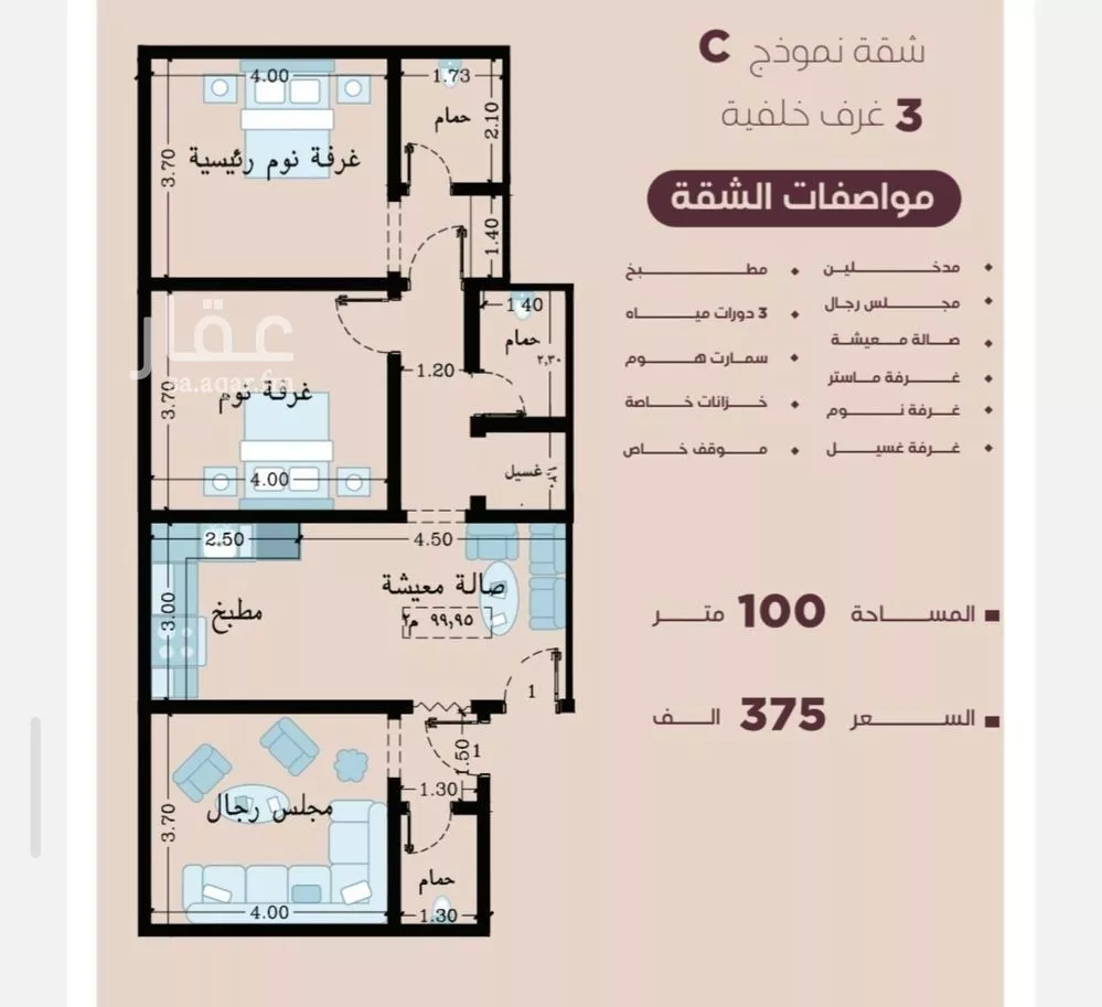 شقة 3 غرف في المنار 3