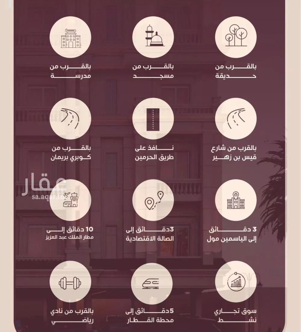 شقة 3 غرف في المنار 4