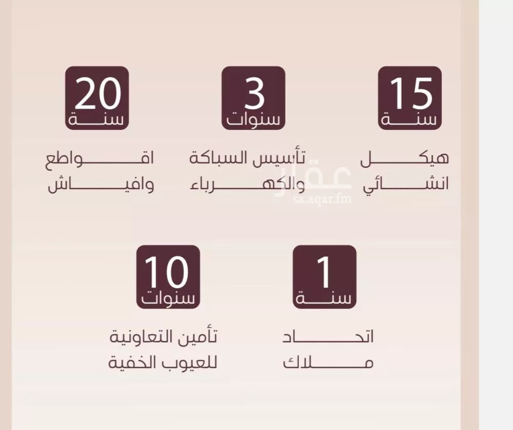 شقة 3 غرف في المنار 5