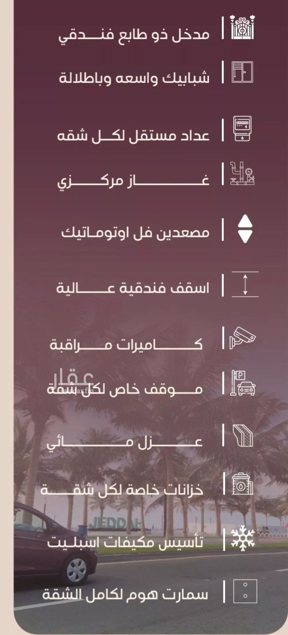 شقة 3 غرف في المنار 7