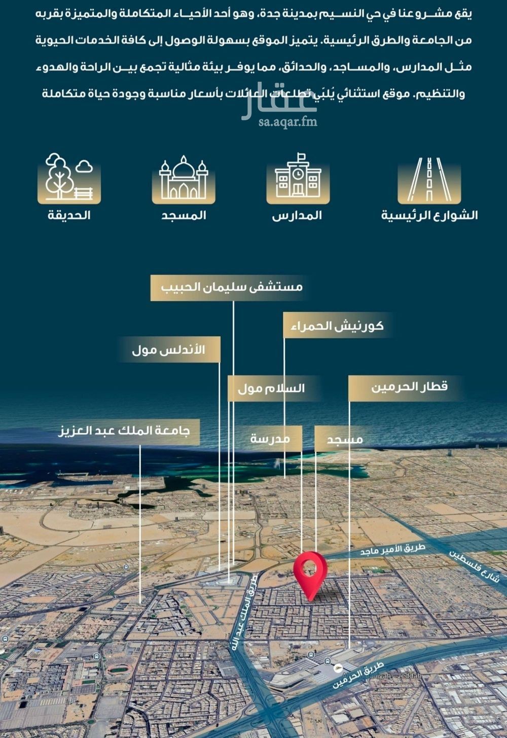 شقة 3 غرف في النسيم، جدة 6