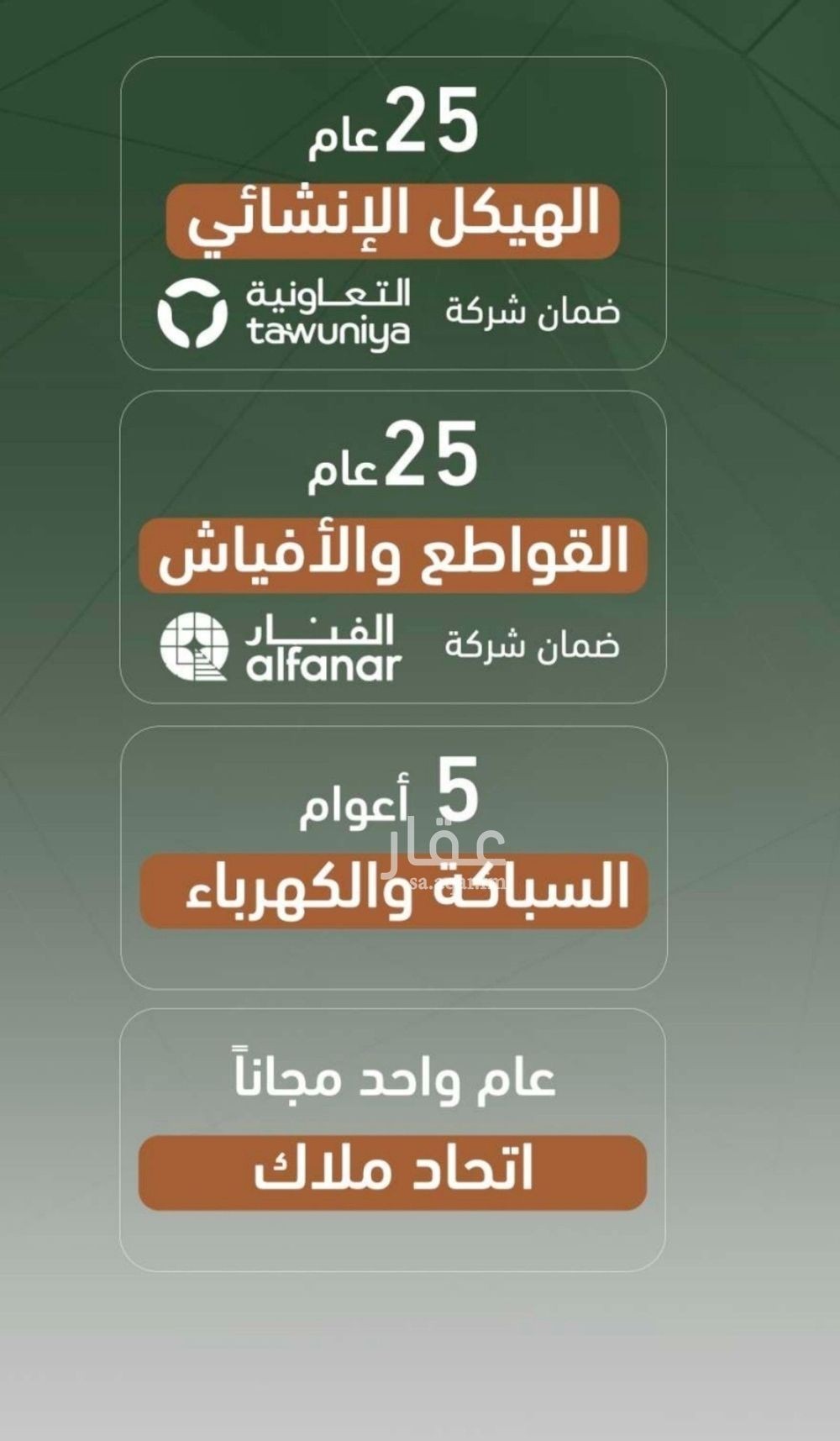 2 bedroom apartment in Al Sharafiyah, Jeddah 7