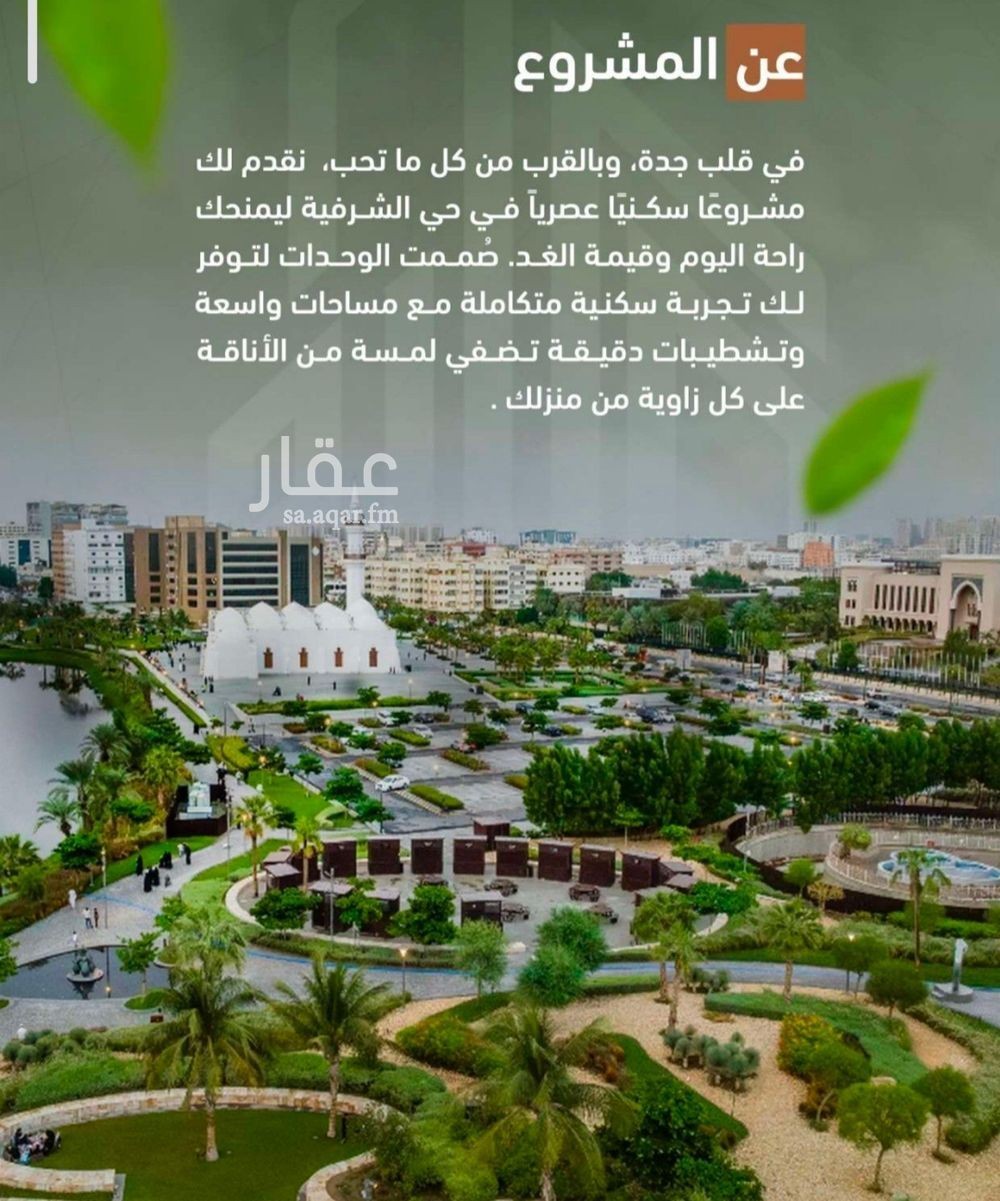 2 bedroom apartment in Al Sharafiyah, Jeddah 6