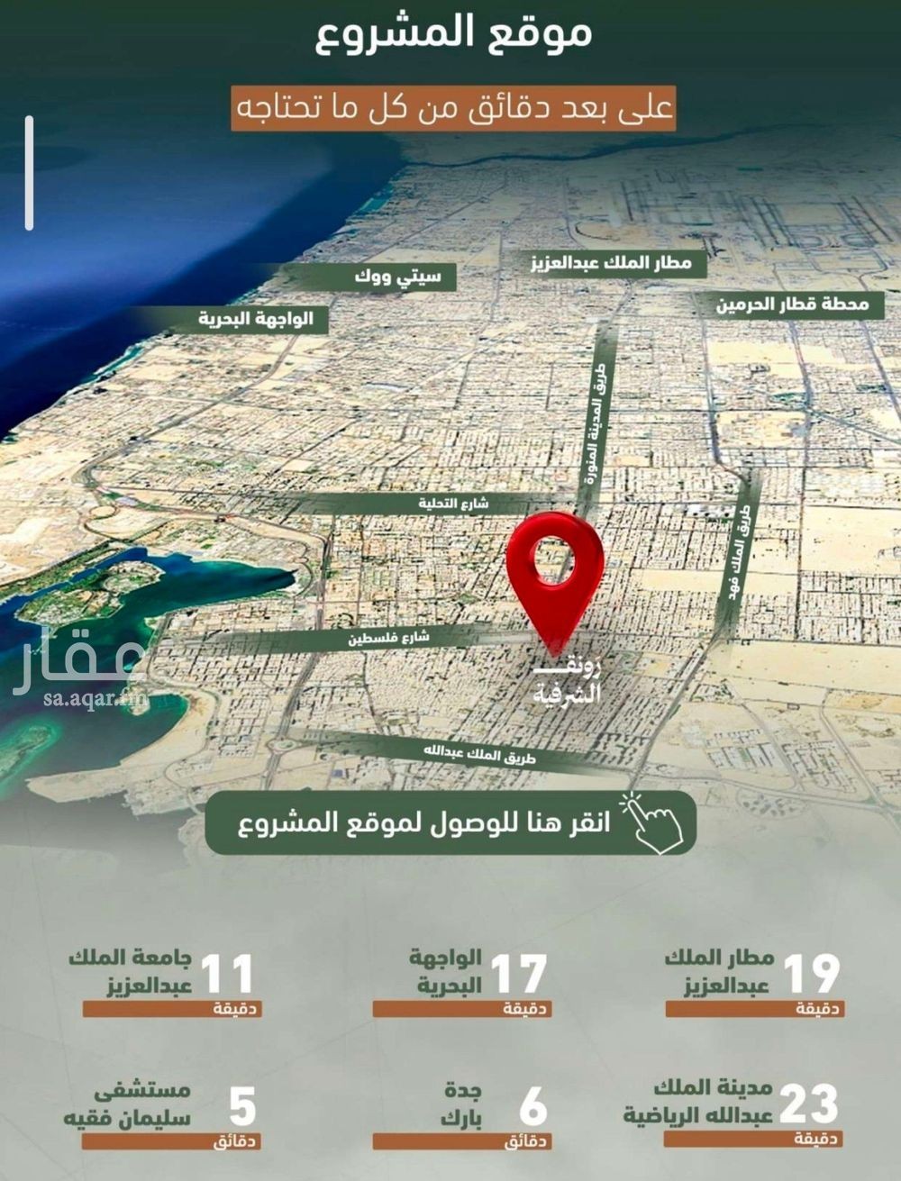 2 bedroom apartment in Al Sharafiyah, Jeddah 5