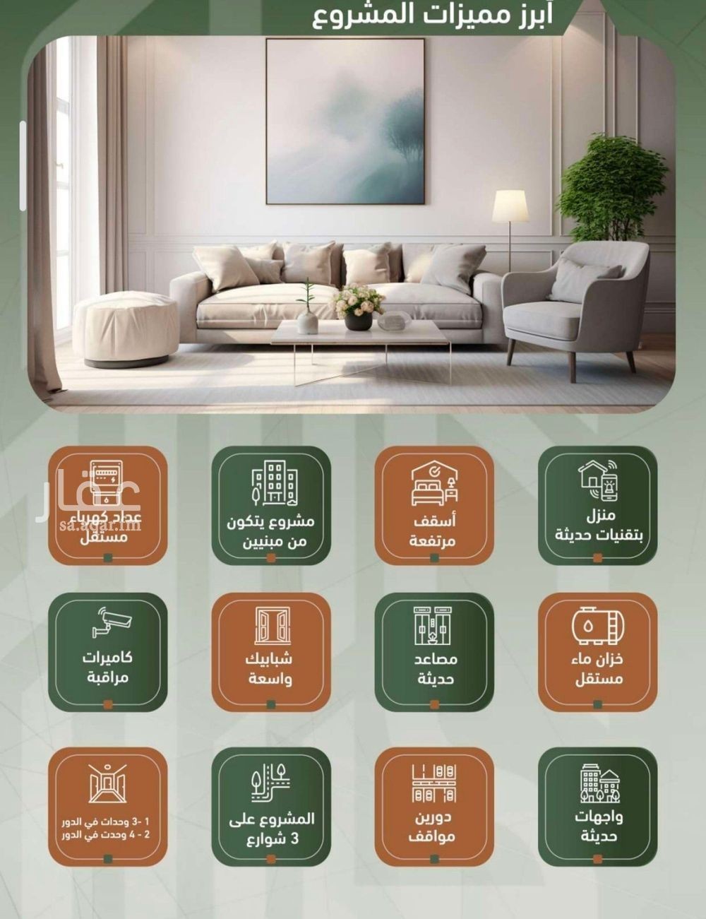 2 bedroom apartment in Al Sharafiyah, Jeddah 2