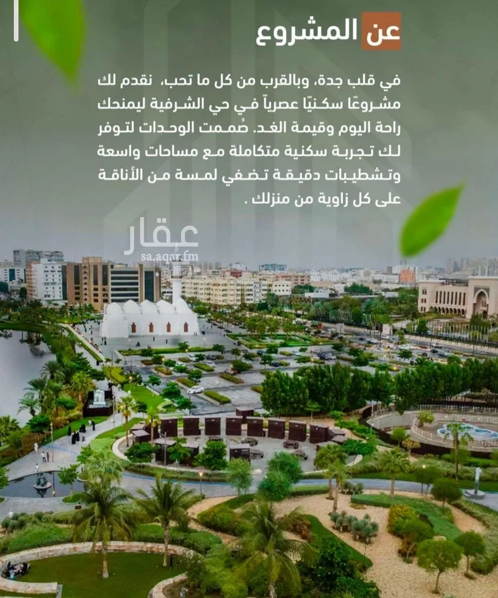 2 bedroom apartment in Al Sharafiyah, Jeddah 6