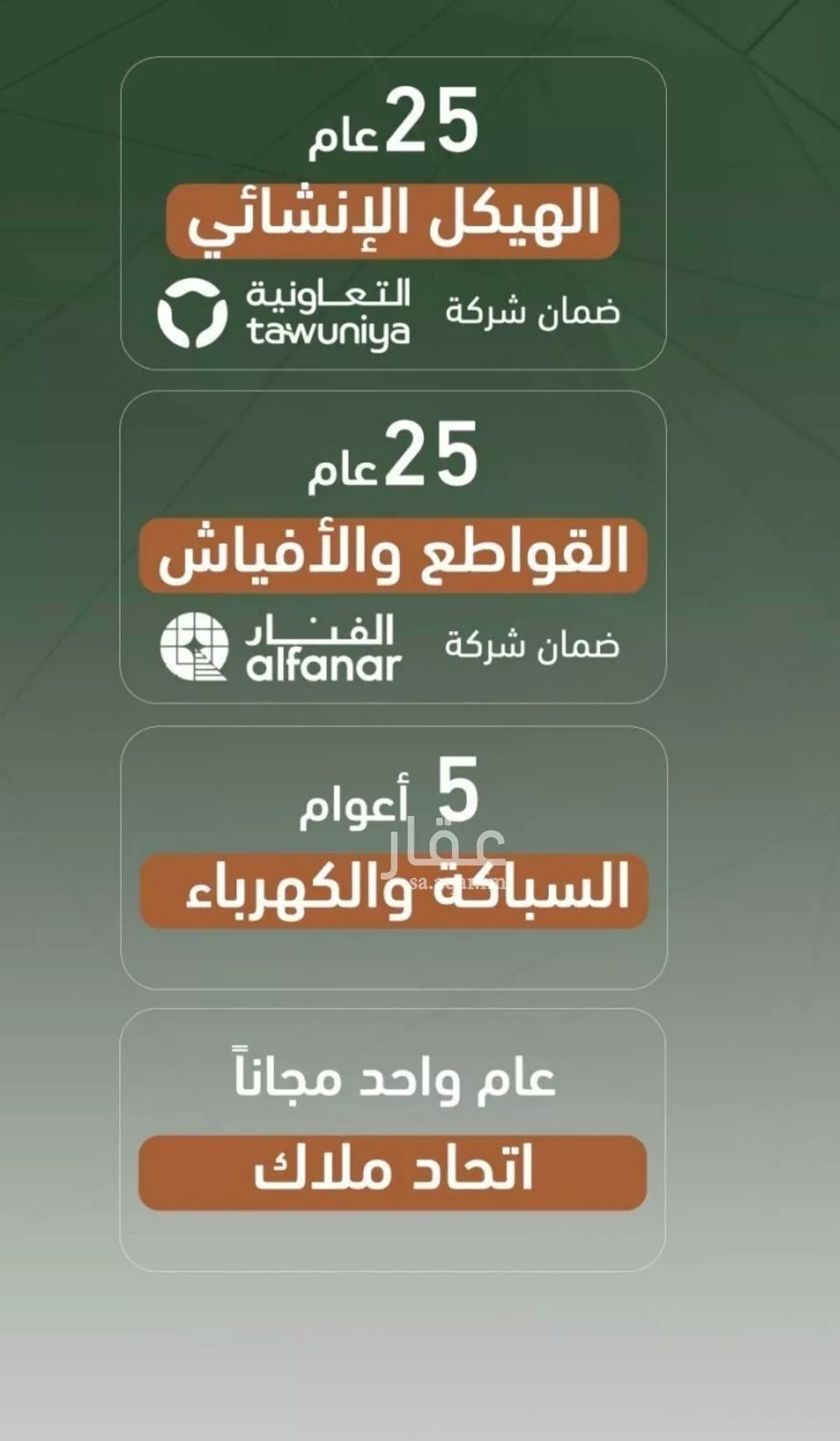 2 bedroom apartment in Al Sharafiyah, Jeddah 7