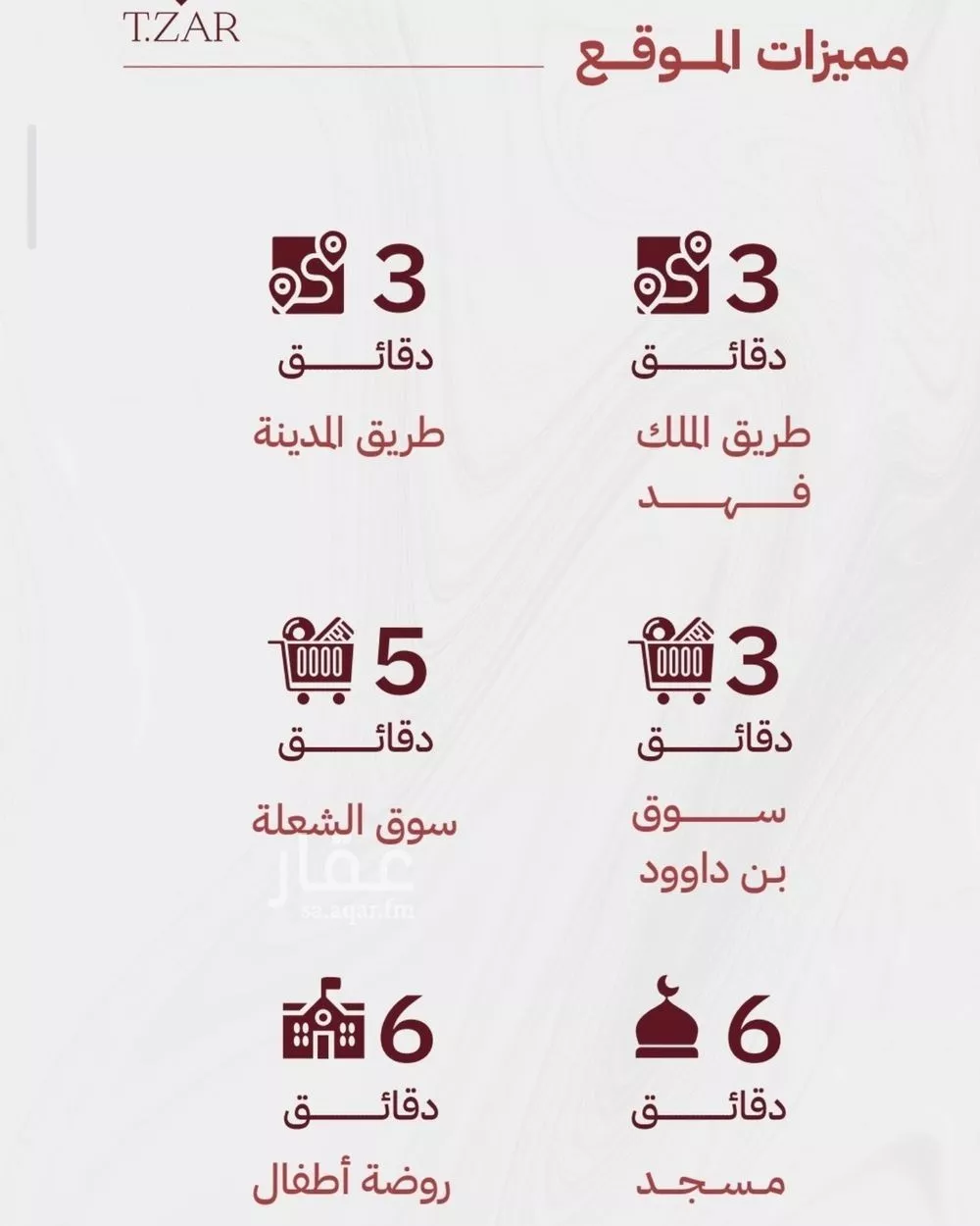 دور 4 غرف في مشرفة 8