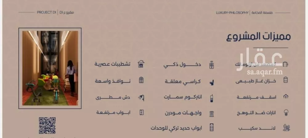 شقة 3 غرف في المروة 11