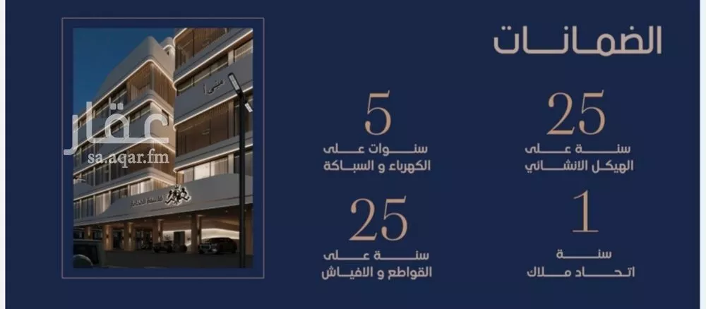 شقة 3 غرف في المروة 8