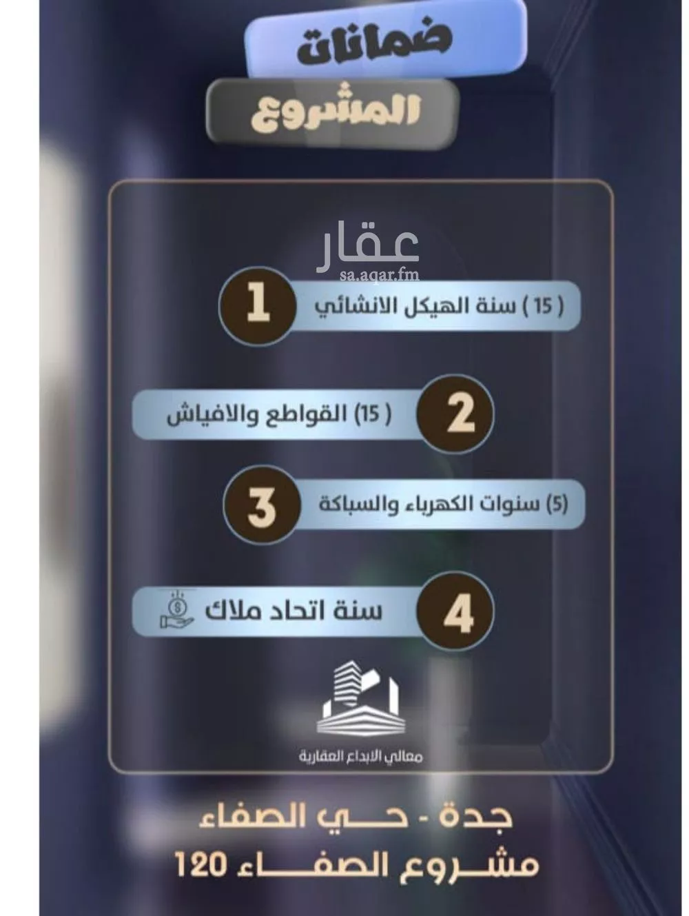 شقة 3 غرف في الصفا 2