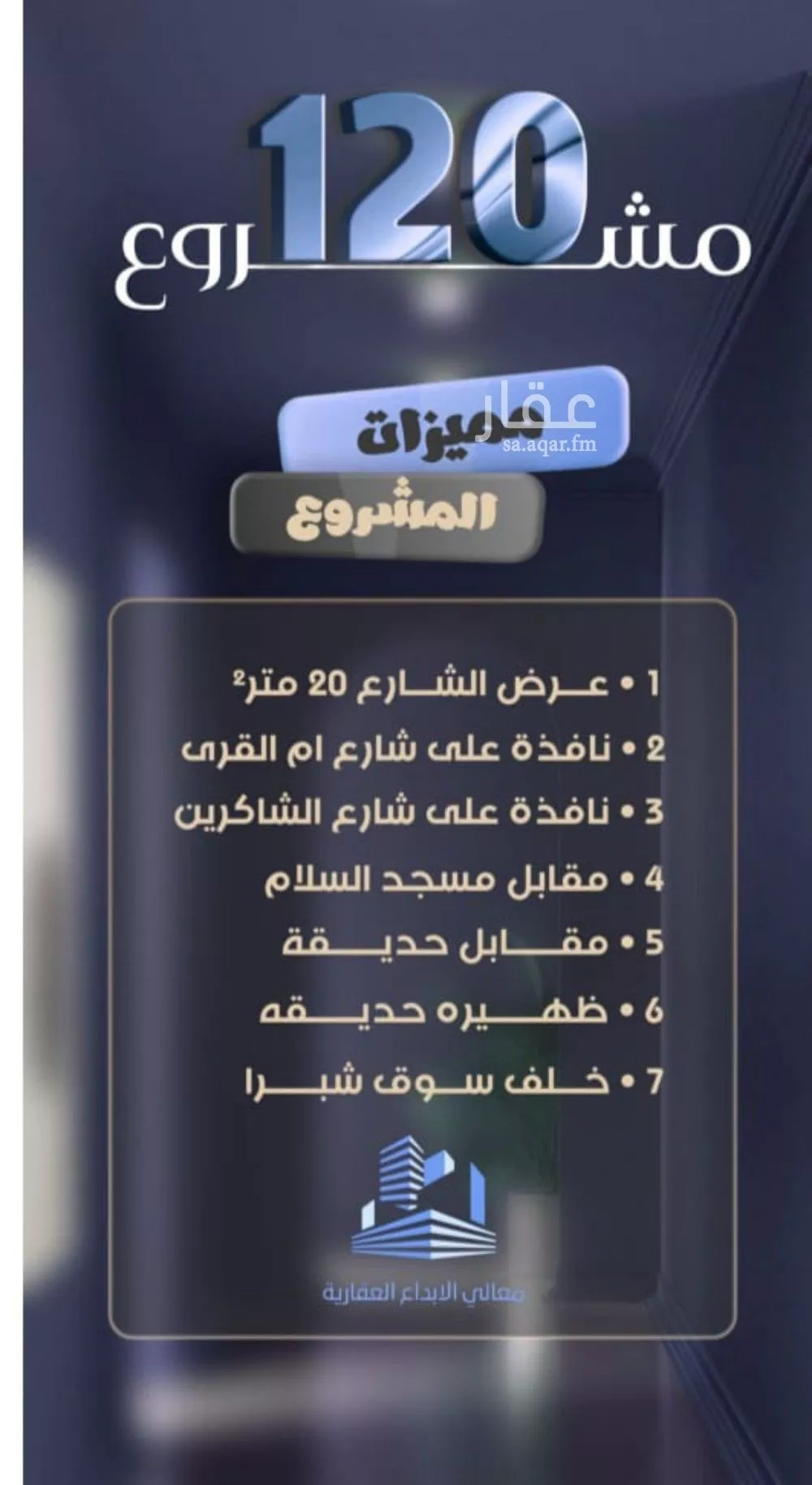 شقة 3 غرف في الصفا 3