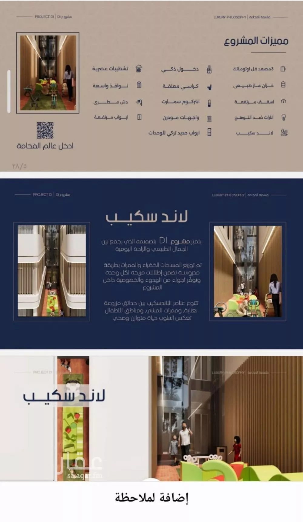 2 bedroom apartment in Al Marwa 3