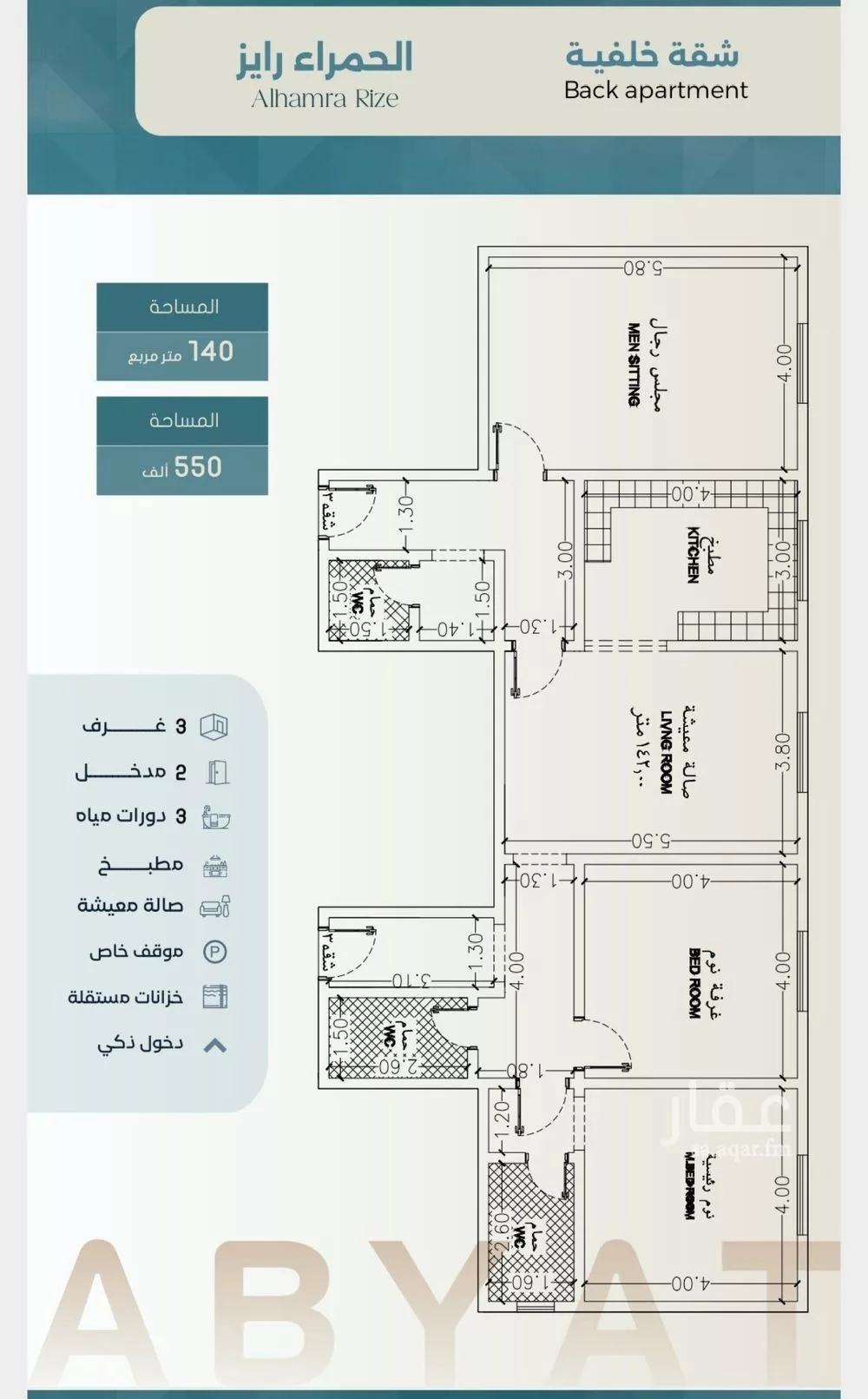 3 bedroom apartment in Al Sharafiyah 2