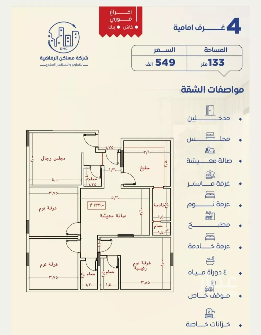 4 bedroom apartment in Al Nuzhah 2