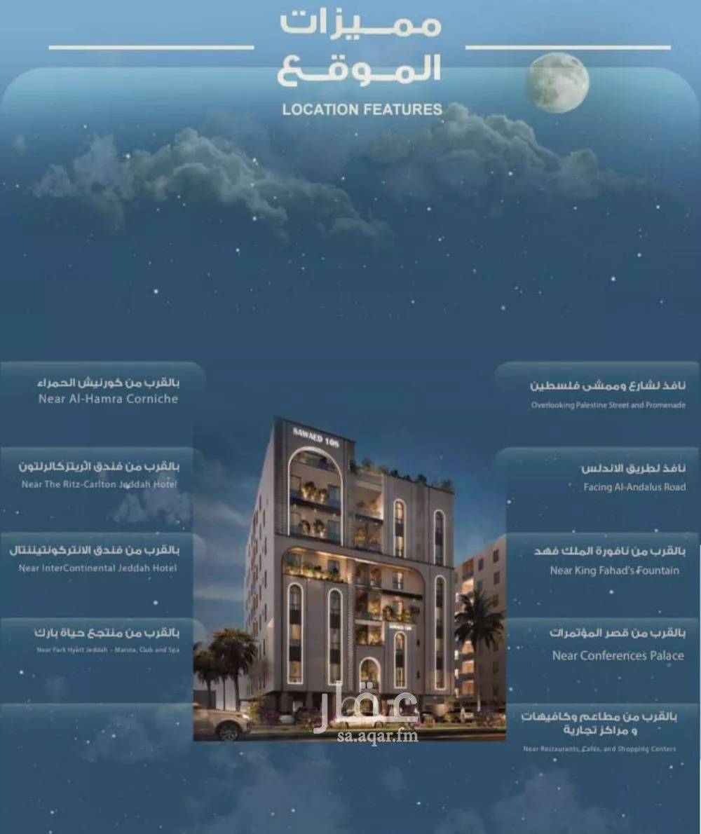 2 bedroom apartment in Al Ruwais 7