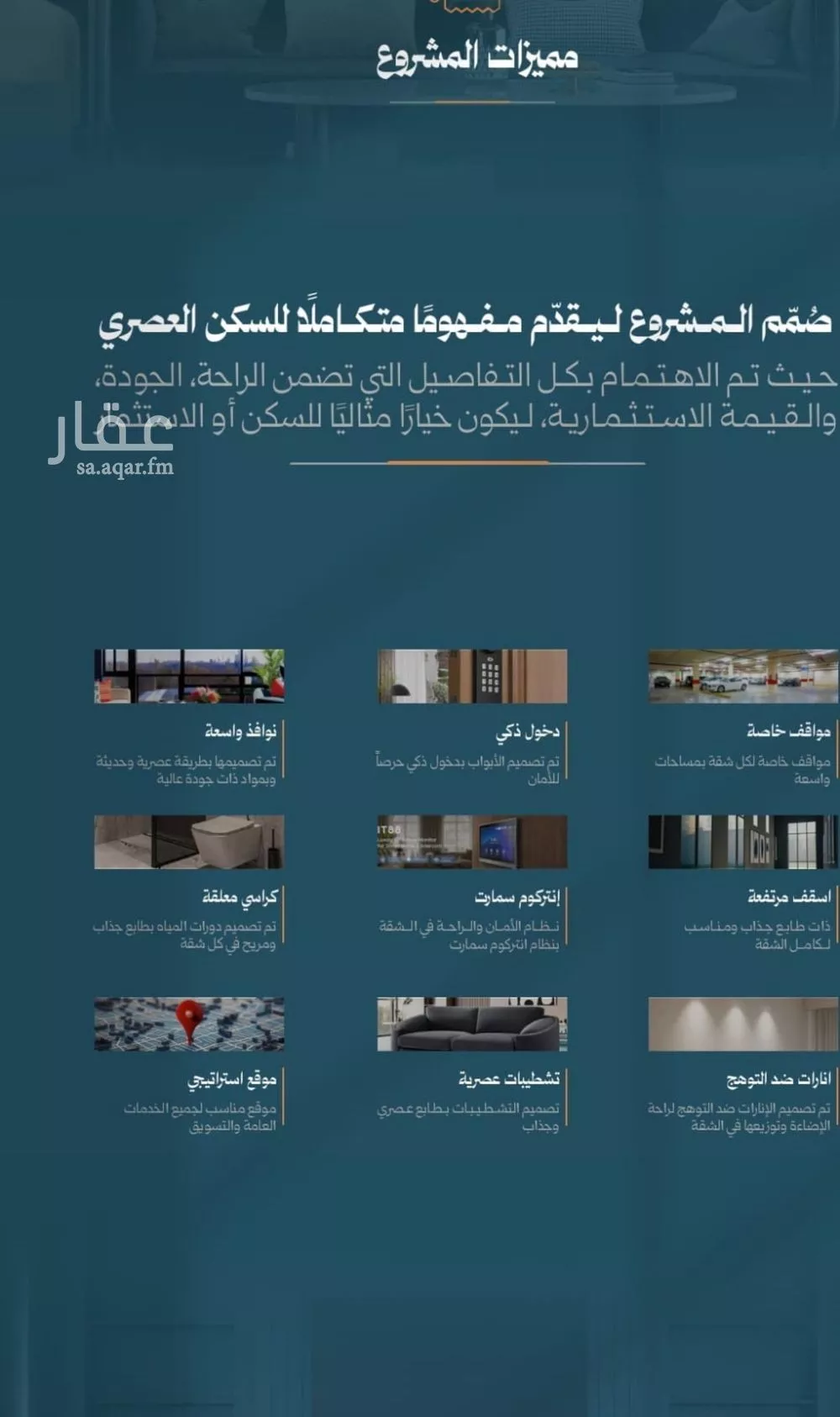 شقة 3 غرف في الروضة 6