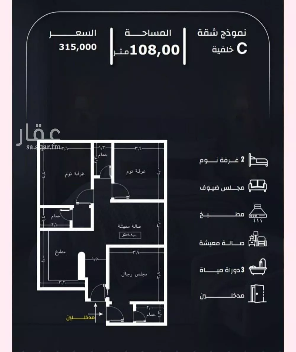 4 bedroom apartment in Ar Rayan 2