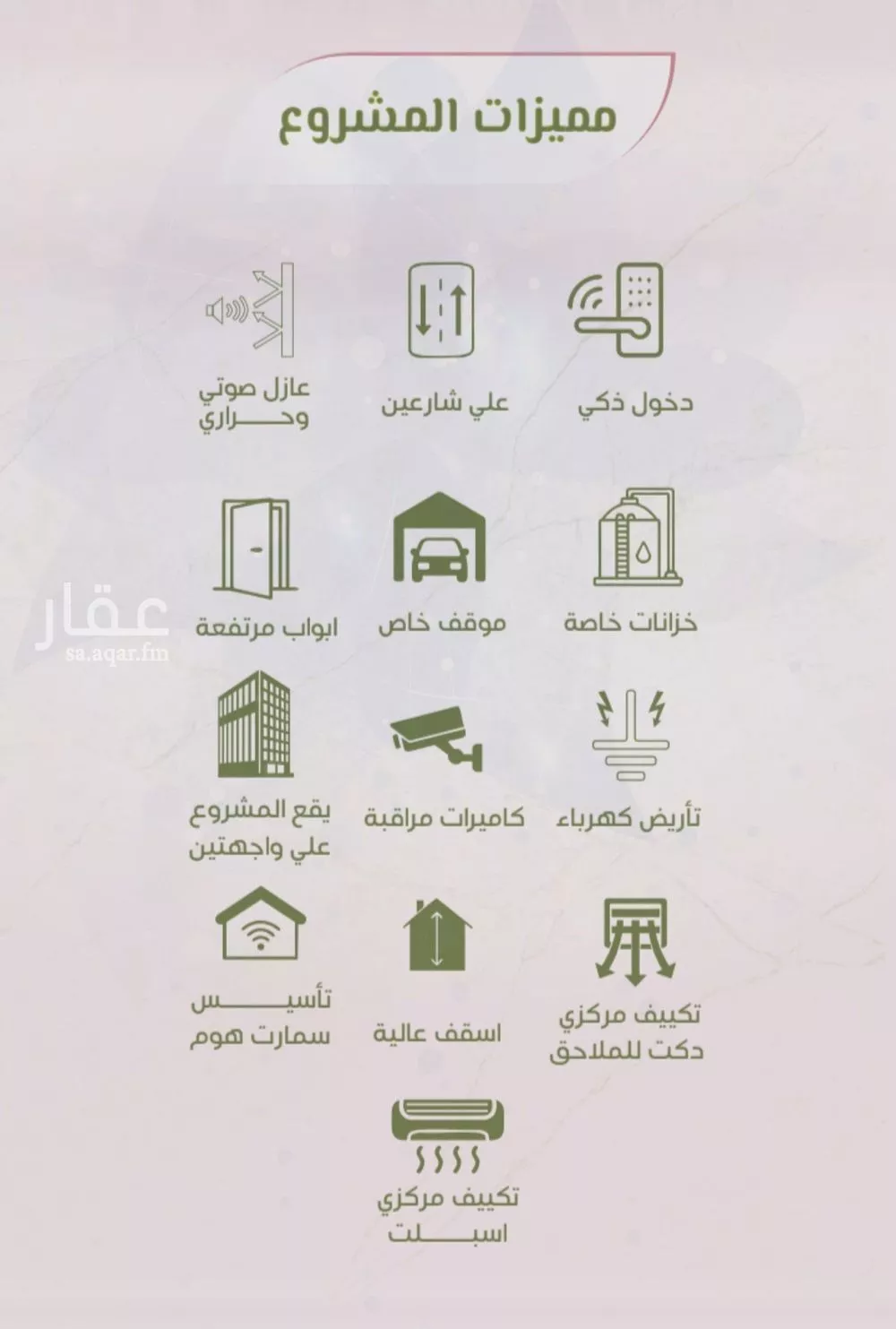 شقة 2 غرف في الروضة 4