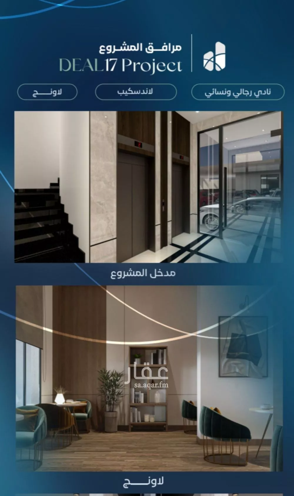 4 bedroom apartment in Al Aziziyah, Jeddah 5
