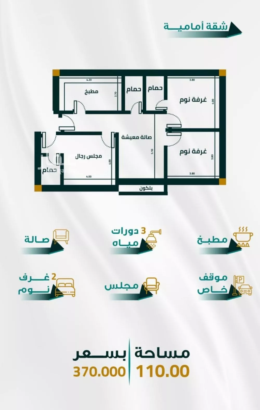 شقة 3 غرف في الفيحاء، جدة 4