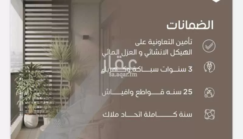 5 bedroom floor in Al Salamah 2