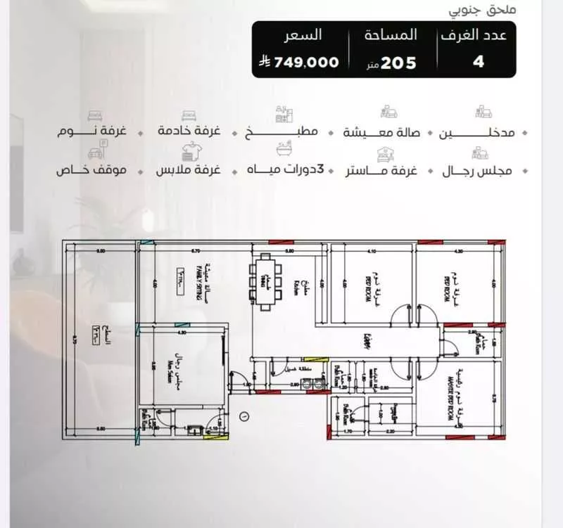 5 bedroom floor in Al Salamah 4