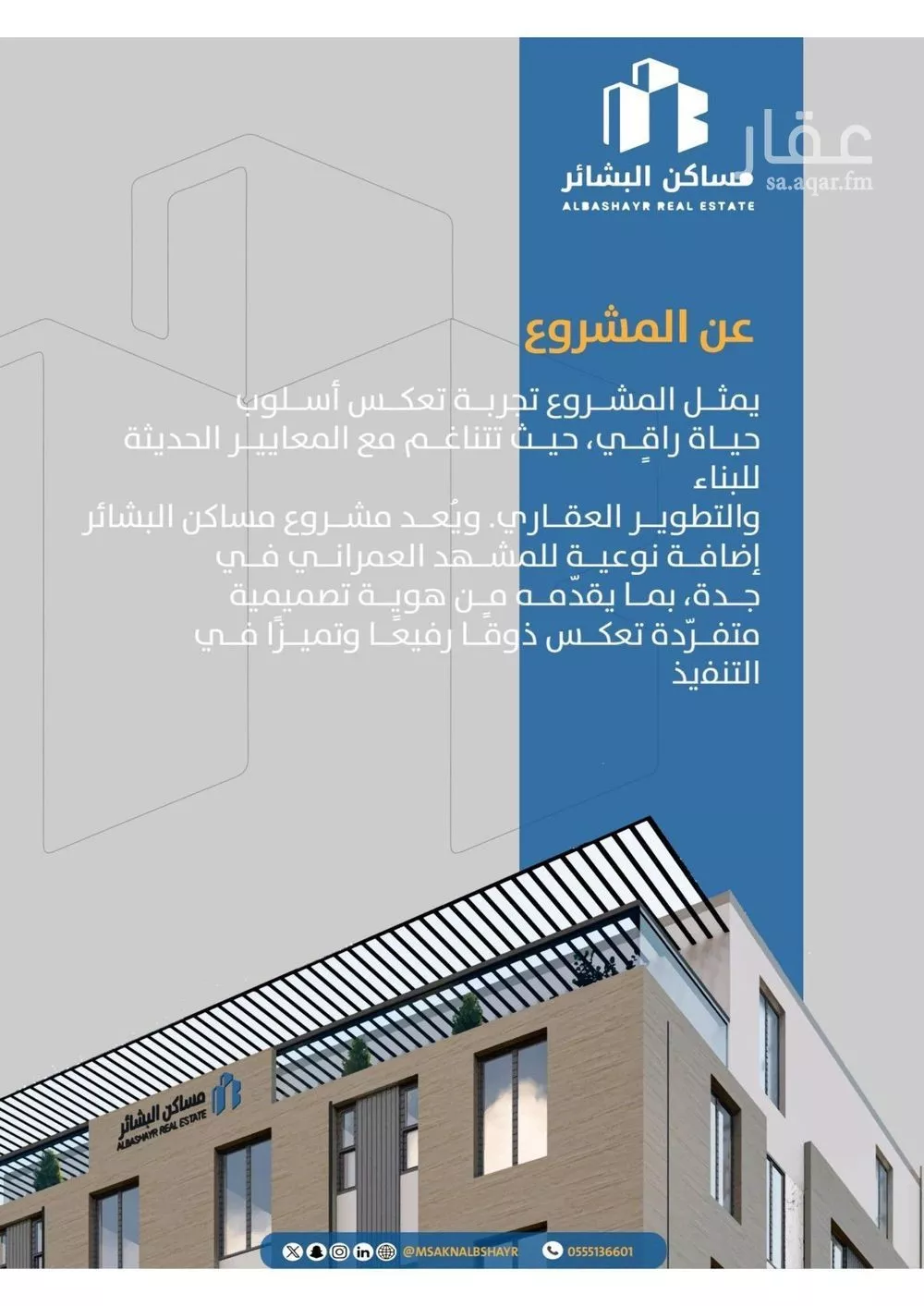 5 bedroom apartment in Al Safa 3