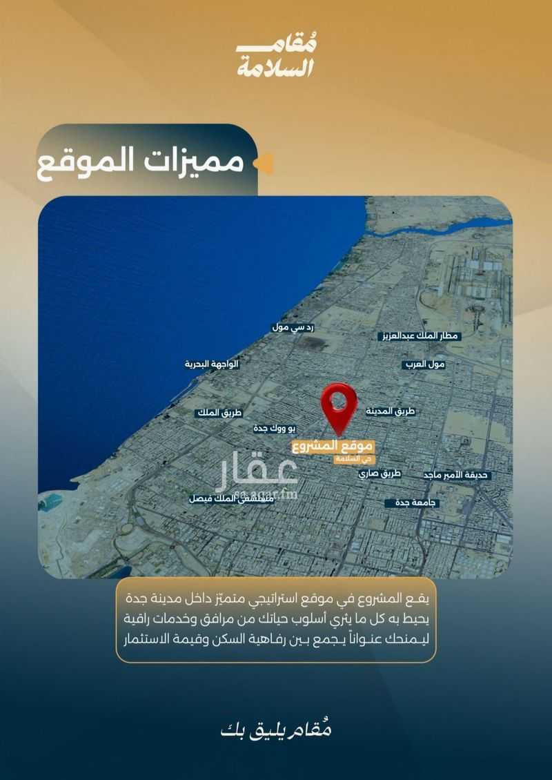 2 bedroom apartment in Al Salamah, Jeddah 5