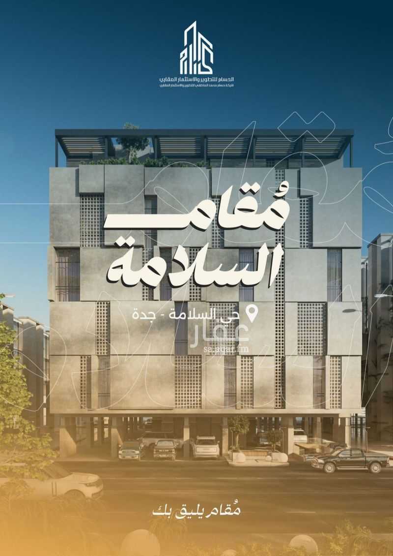 2 bedroom apartment in Al Salamah, Jeddah 4