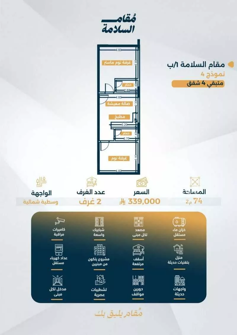 2 bedroom apartment in Al Salamah, Jeddah 6