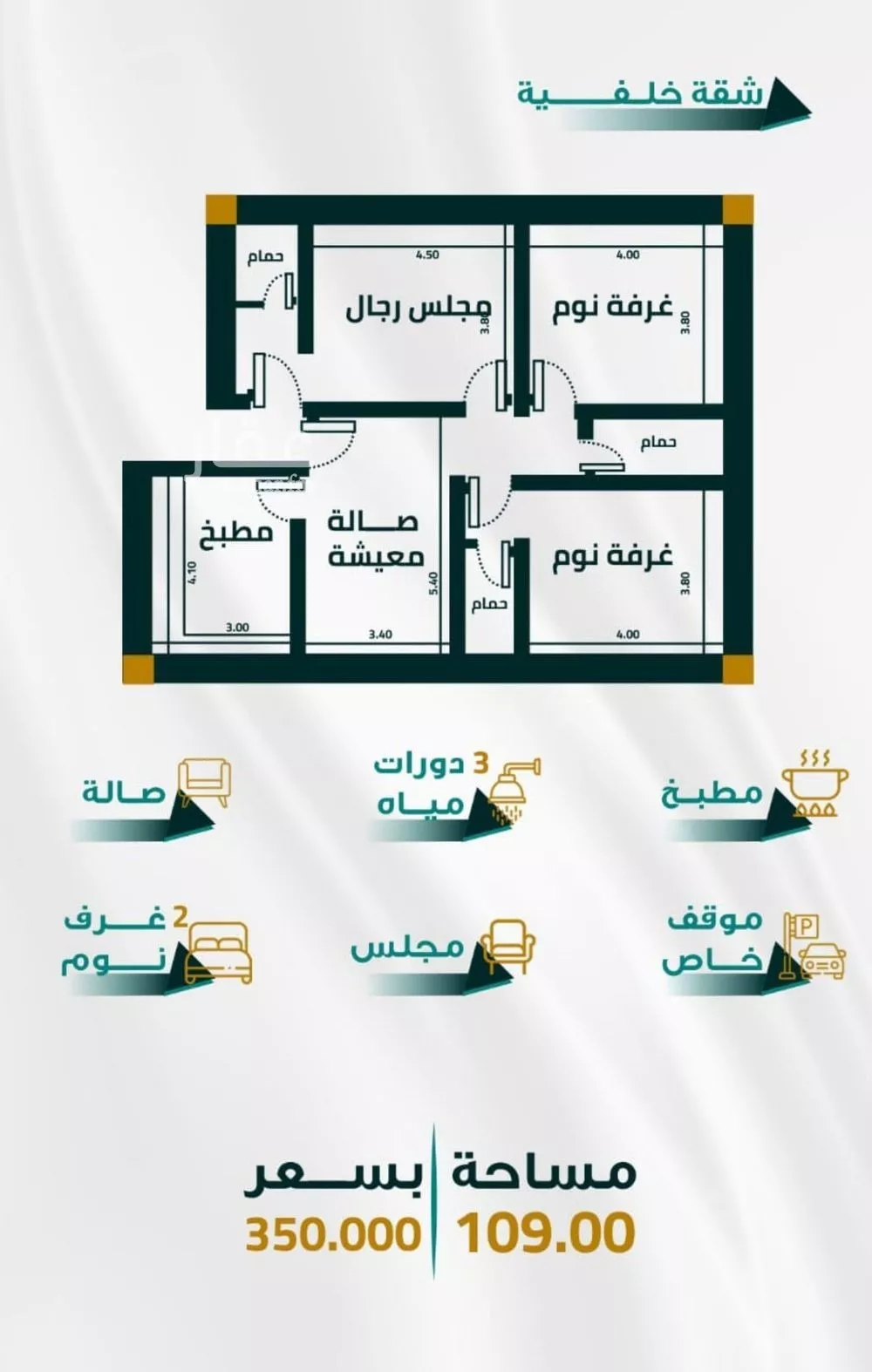 3 bedroom apartment in Al Fayha 4