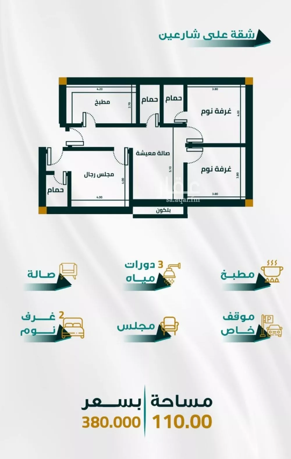 3 bedroom apartment in Al Fayha 6