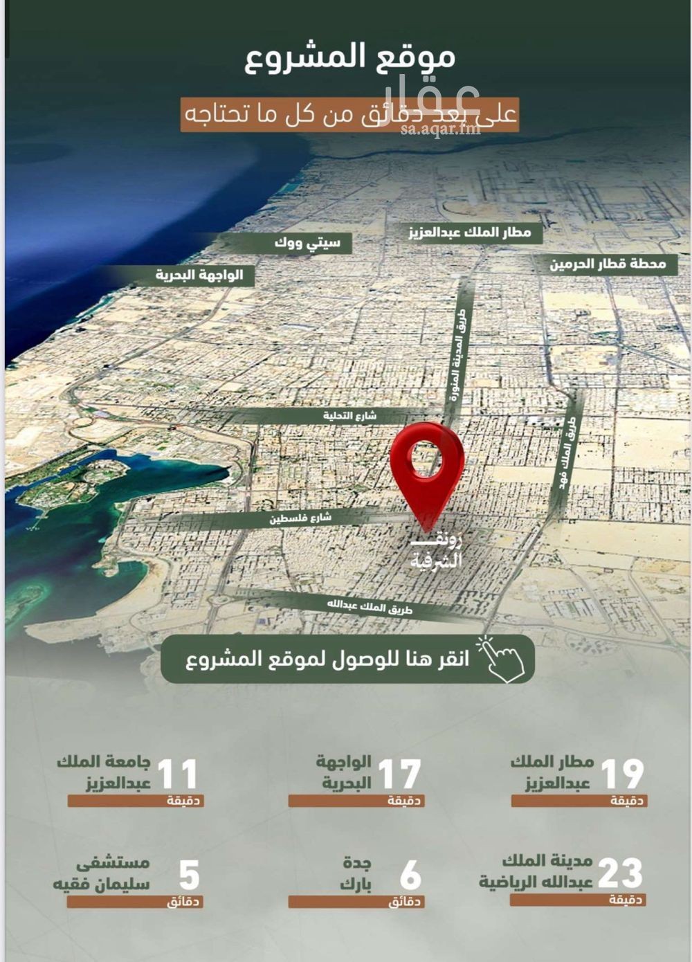 3 bedroom apartment in Al Sharafiyah, Jeddah 5
