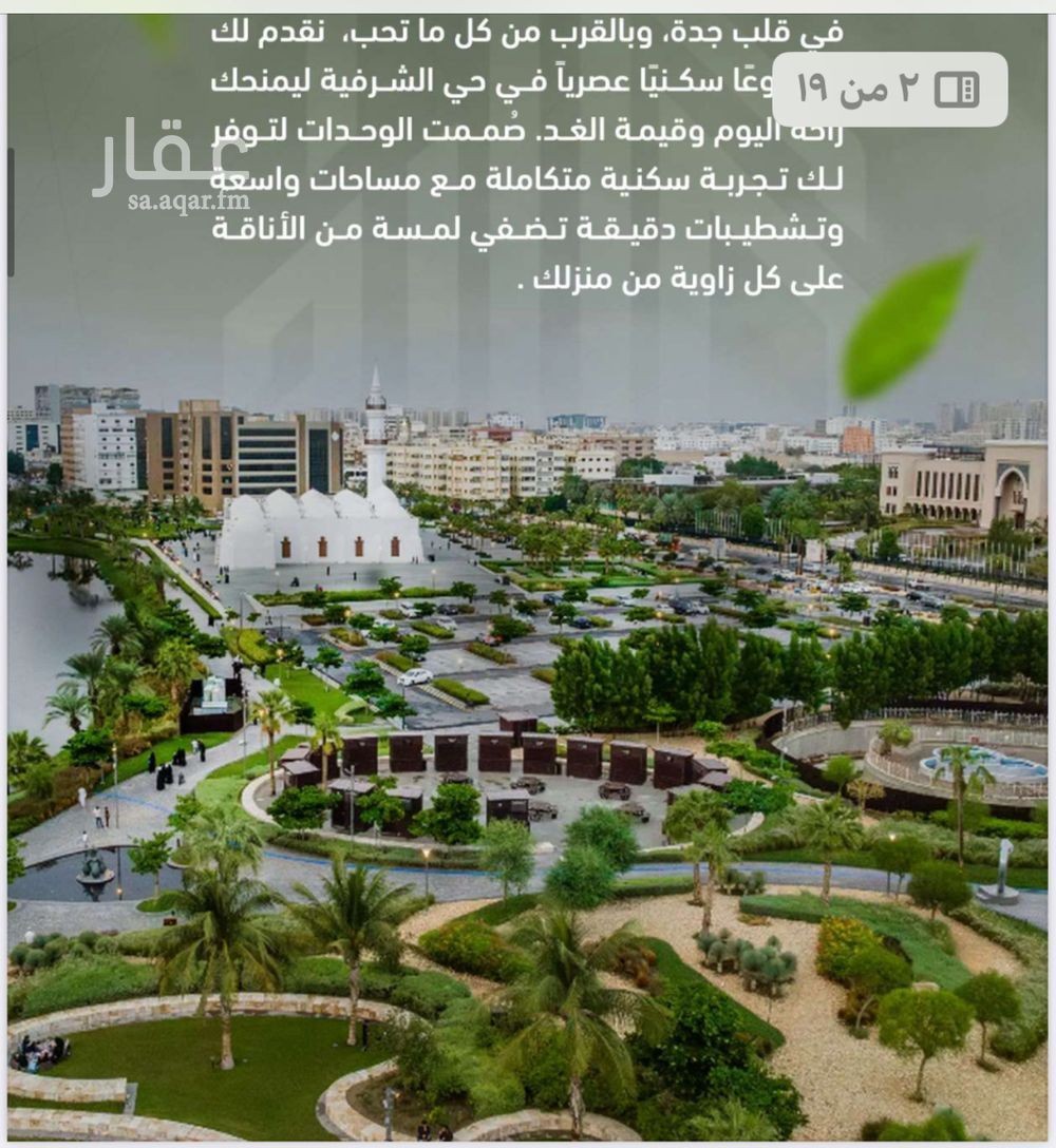 3 bedroom apartment in Al Sharafiyah, Jeddah 2