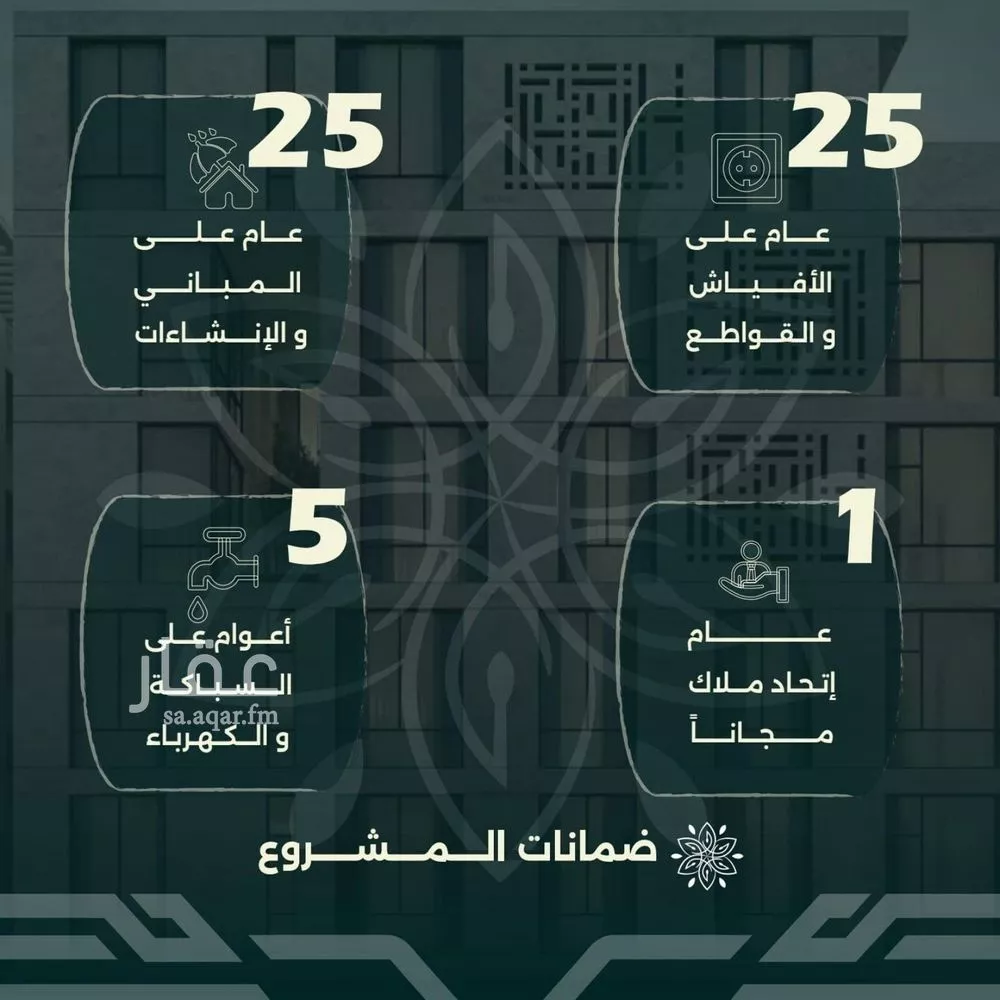 4 bedroom apartment in Al Rawdah 3