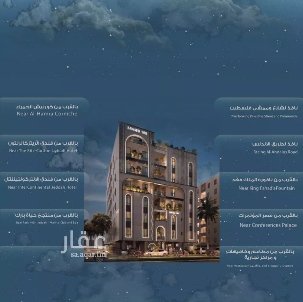 3 bedroom apartment in Al Ruwais 5