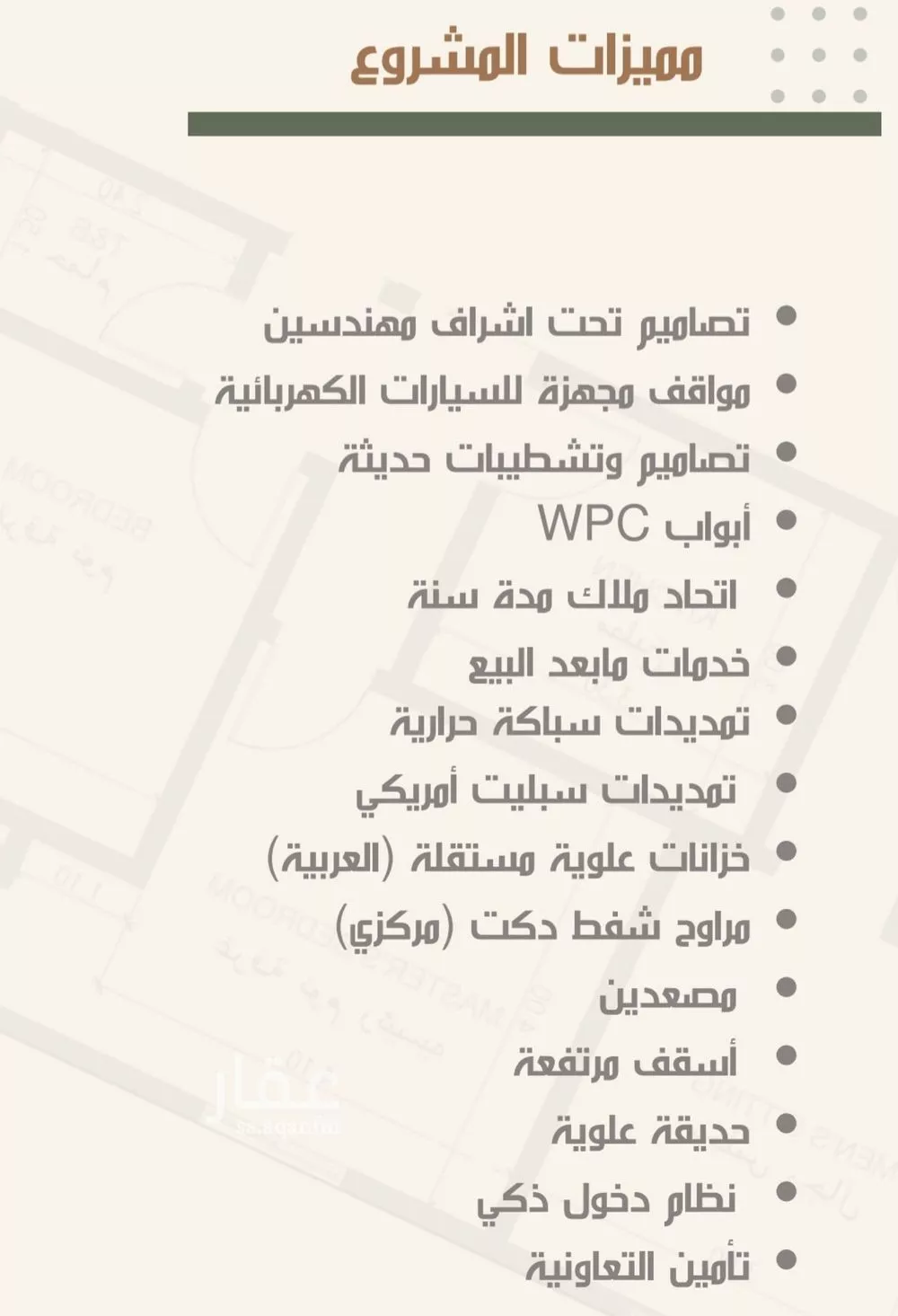 3 bedroom apartment in Al Nuzhah 4