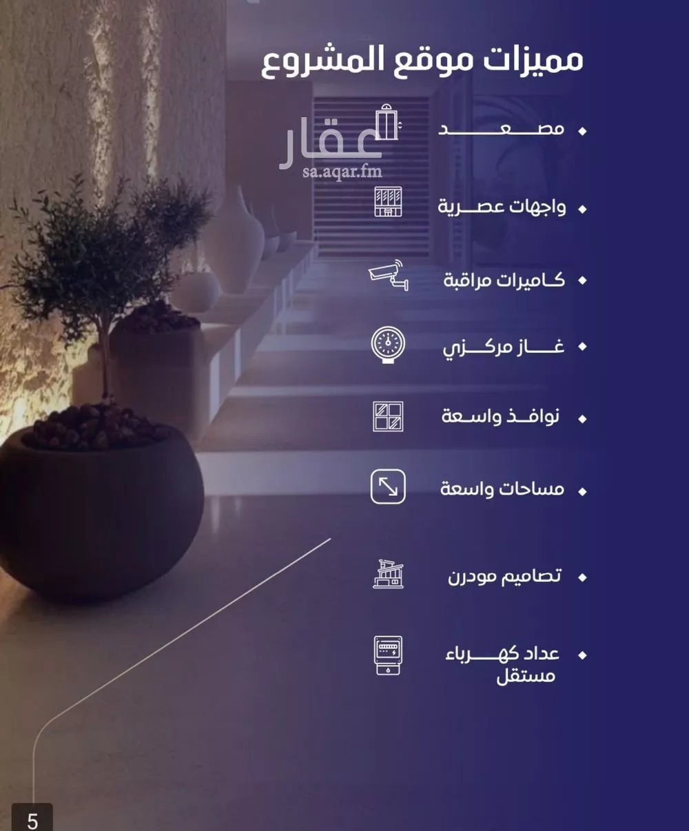 شقة 3 غرف في الروضة 4