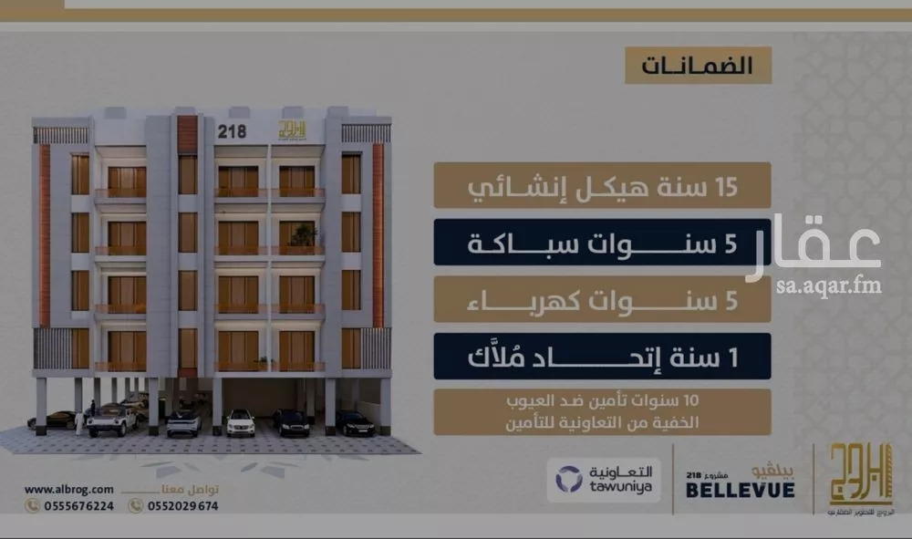 شقة 3 غرف في الصوارى 4